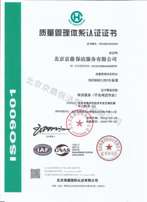 质量管理体系认证证书